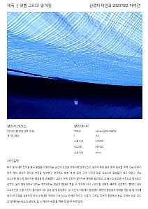 YeryeonHeo 20201982 Industrial Design.jpg YeryeonHeo 20201982 Industrial Design.jpg